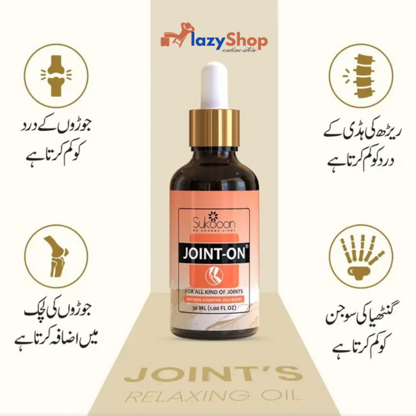 Sukoon Joint on Oil 30ml