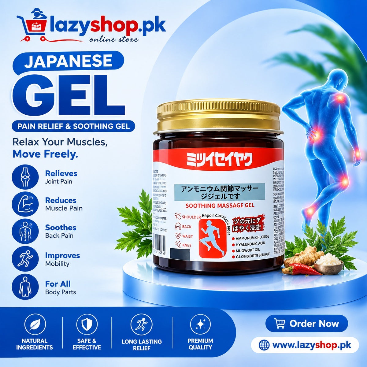 LazyShop Soothing Massage Gel
